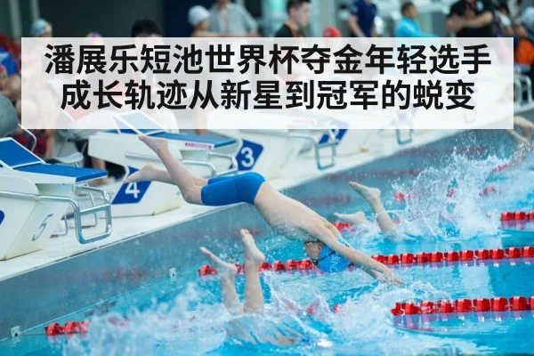 swimmer diving off starting block