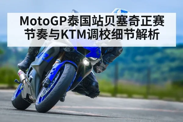 motorcycle racer cornering speed